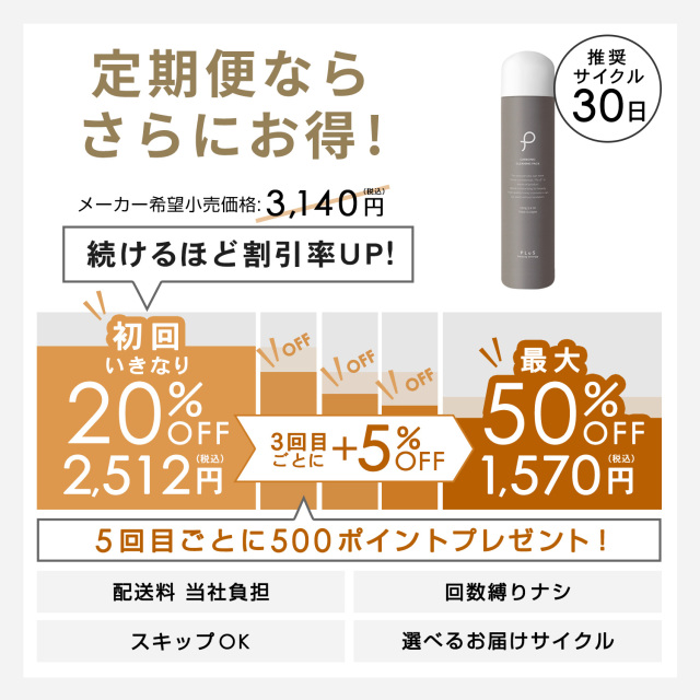 プリュ クリーニングパック 150g｜炭酸泡洗顔 毛穴・くすみケア【公式 
