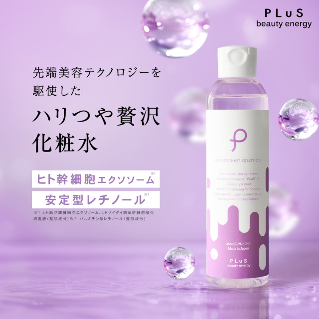 ハリつや贅沢化粧水