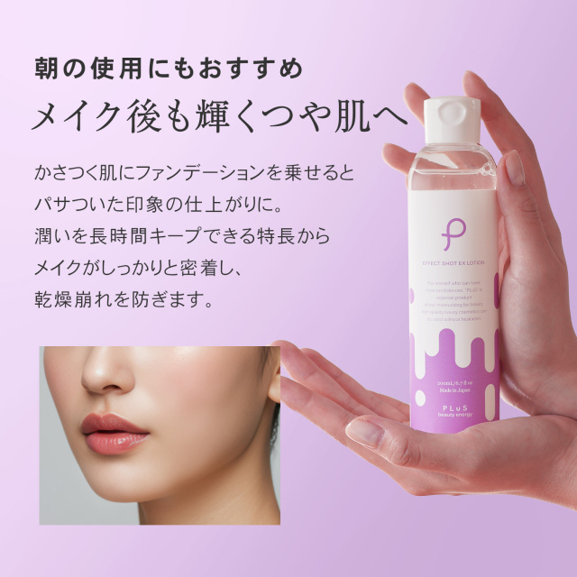 ハリつや贅沢化粧水