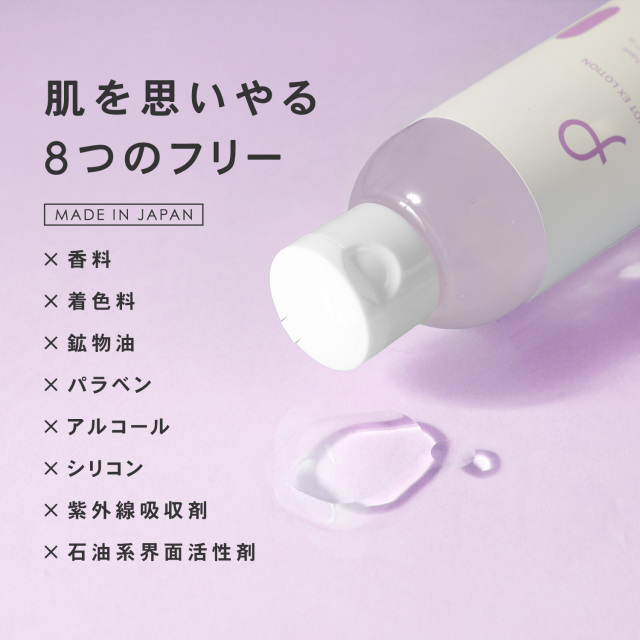 ハリつや贅沢化粧水