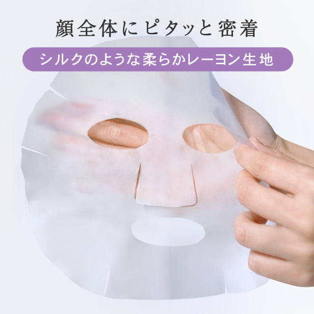 ハリつや贅沢マスク