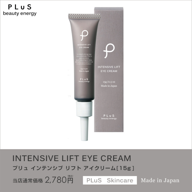 ジュビラン  fasc インプレッショナー　アイクリーム アイクリーム | ジュビラン株式会社