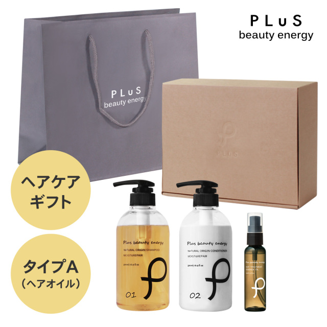 キレイを贈るギフトセット ヘアケア