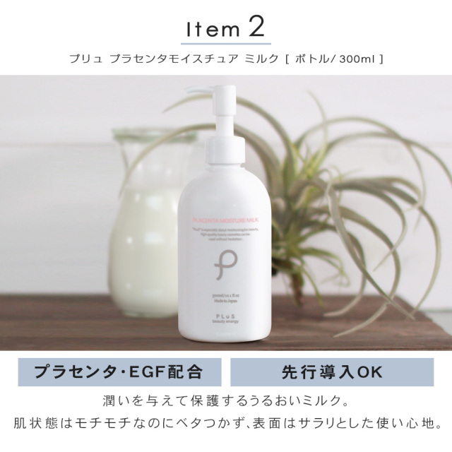 キレイを送るギフトセット スキンケアの基本