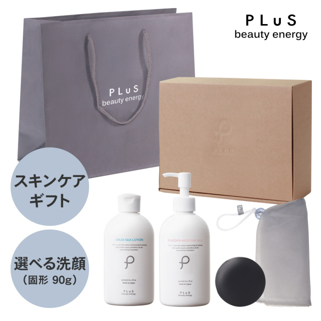キレイを送るギフトセット スキンケアの基本