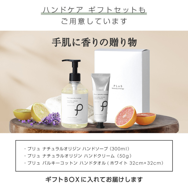 頑張る方の手に ご褒美ハンドクリーム