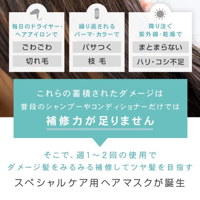 サシェ ヘアマスク