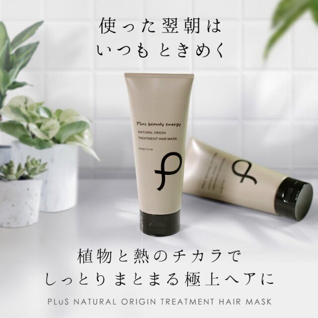 リジェ　ヘアマスク リジェ ヘアマスク