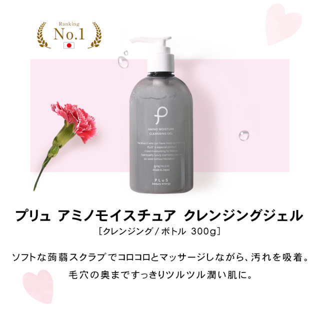 プリュ 母の日 クレンジング洗顔セット 2025 ルイール オンラインショップ