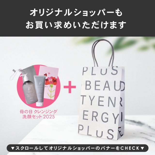 プリュ 母の日 クレンジング洗顔セット 2025 ルイール オンラインショップ