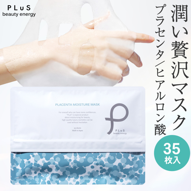 プリュ プラセンタマスク 35枚｜フェイスパック 保湿・透明感ケア