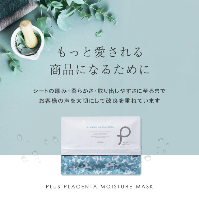 毎日うるおう贅沢マスク