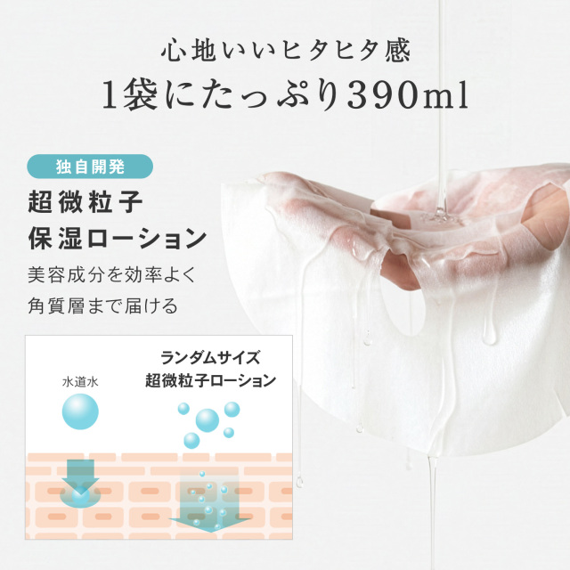 プリュ プラセンタマスク 35枚｜フェイスパック 保湿・透明感ケア