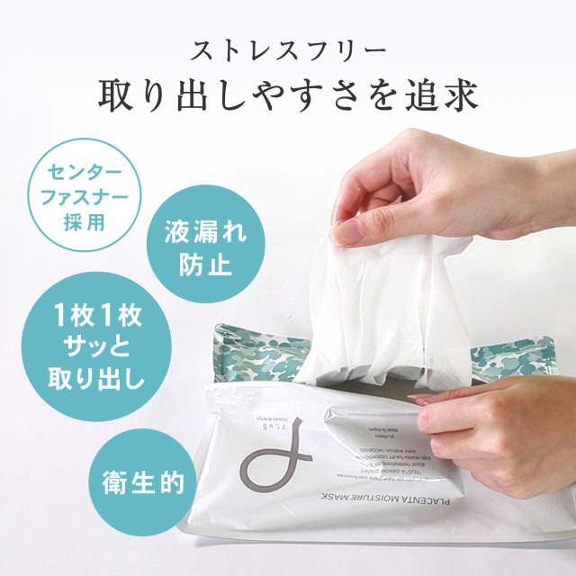 プリュ プラセンタマスク 35枚｜フェイスパック 保湿・透明感ケア