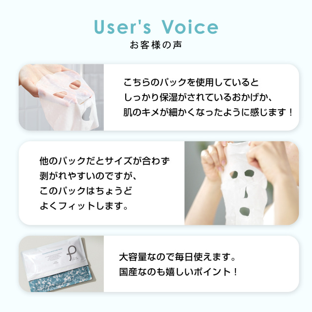 毎日うるおう贅沢マスク