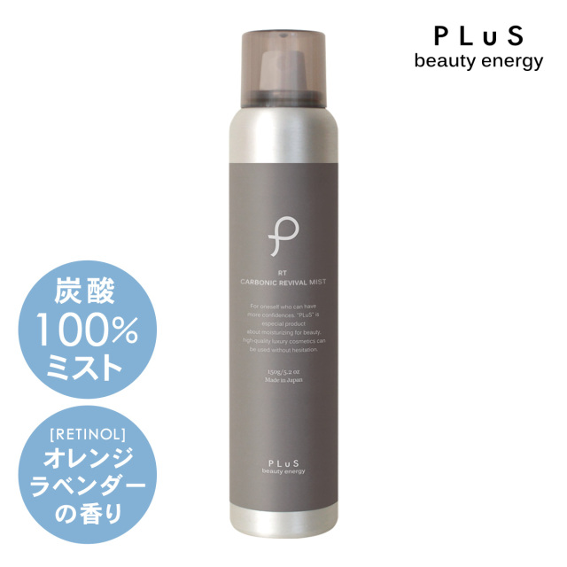 プリュ RT カーボニック リバイバルミスト 150g
