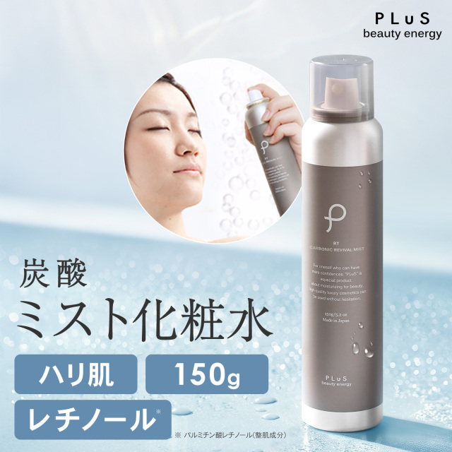 たった3秒本格炭酸エステ 炭酸100％ミスト