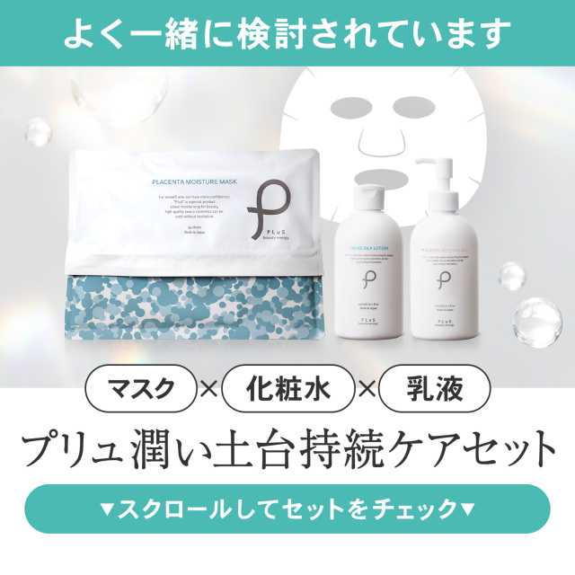 プリュ プラセンタマスク 35枚｜フェイスパック 保湿・透明感ケア