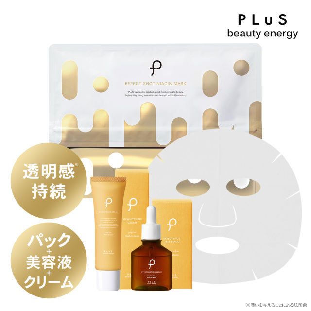 【新商品】プリュ 透明感持続ケアセット（シートマスク+美容液+クリーム）
