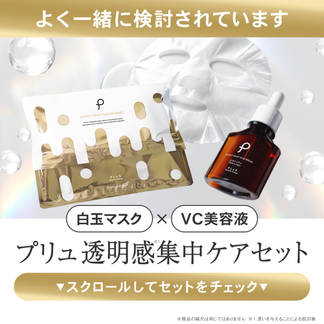 ビタミンC10％配合美容液