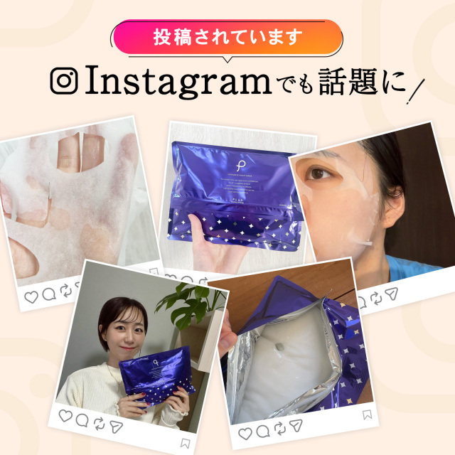 夜の集中スキンケアマスク