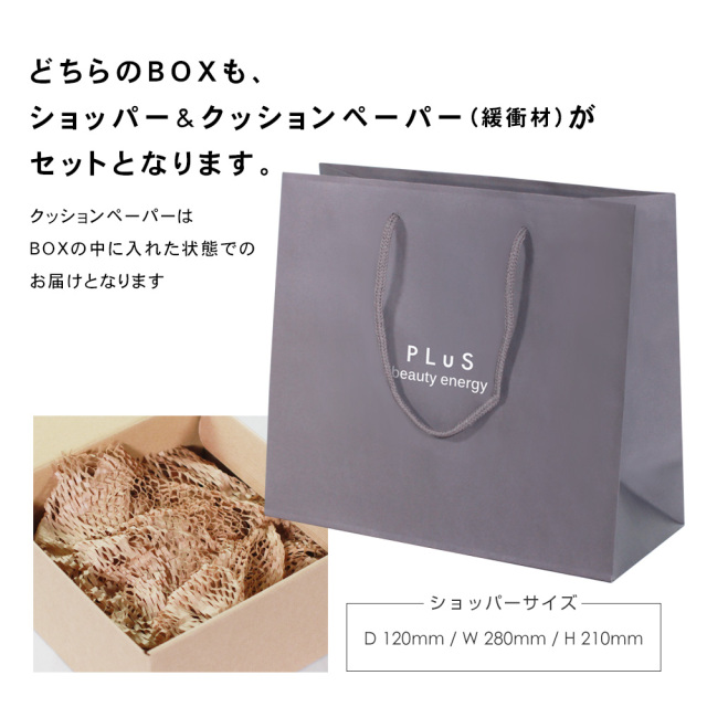 プリュ オリジナル ラッピングセット[BOXタイプ] ※小サイズは販売終了