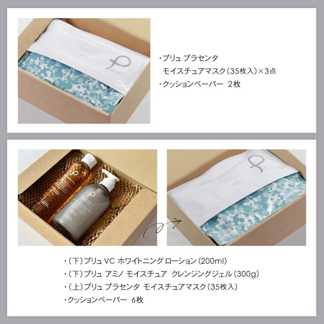 プリュ オリジナル ラッピングセット[BOXタイプ] ※小サイズは販売終了