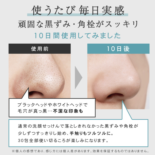 毛穴が驚くほどキレイになる酵素洗顔