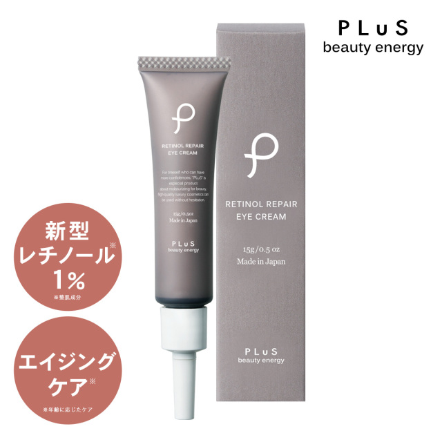目元の印象で差をつけるレチノールアイクリーム