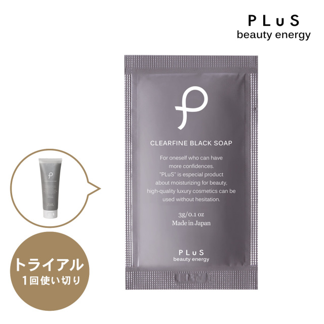 ※こちらの商品は販売終了しました　プリュ クリアファイン ブラック ソープ（3g） サシェ