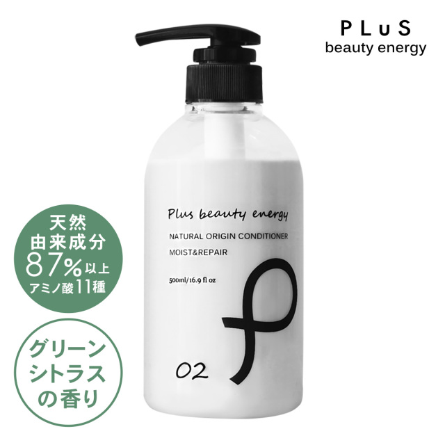 プリュ ナチュラルオリジン モイスト＆リペア シャンプー コンディショナー 500ml