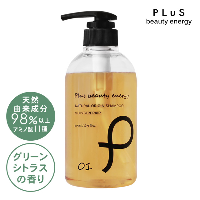 うるおう髪へしっとり地肌へ アミノ酸系ボタニカルシャンプー