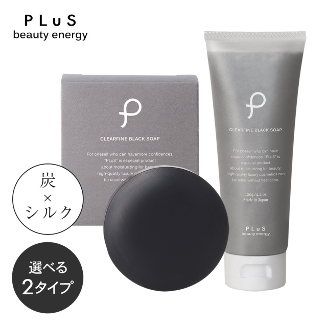 プリュ クリアファイン ブラックソープ 90g / 120g