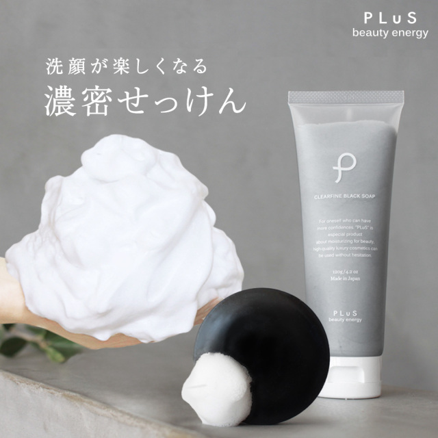 洗顔が楽しくなる濃密せっけん