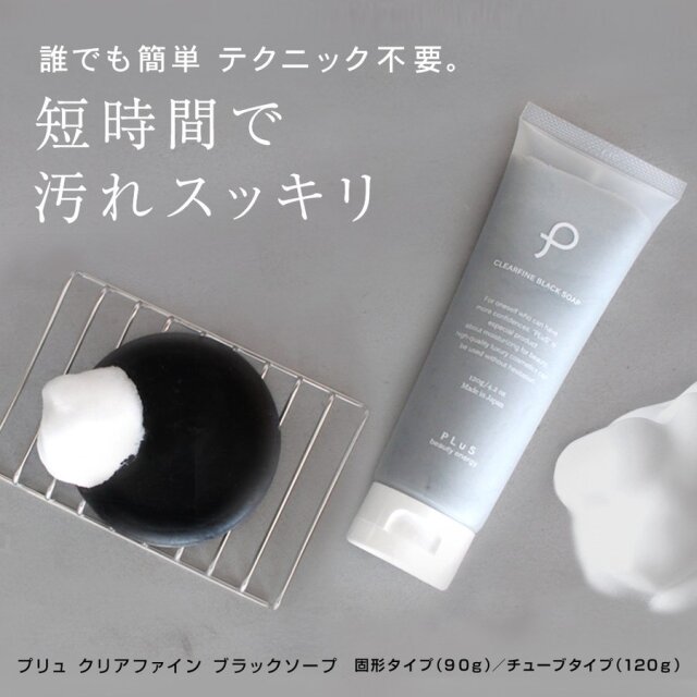 洗顔が楽しくなる濃密せっけん