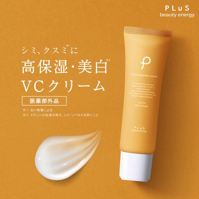 bihacure Whitening Cream 32g 2個セット（ビハキュア 薬用美白