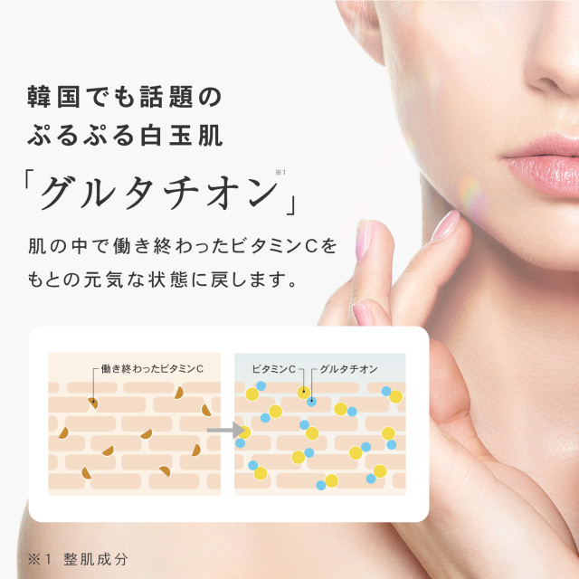 ビタミンC10％配合美容液