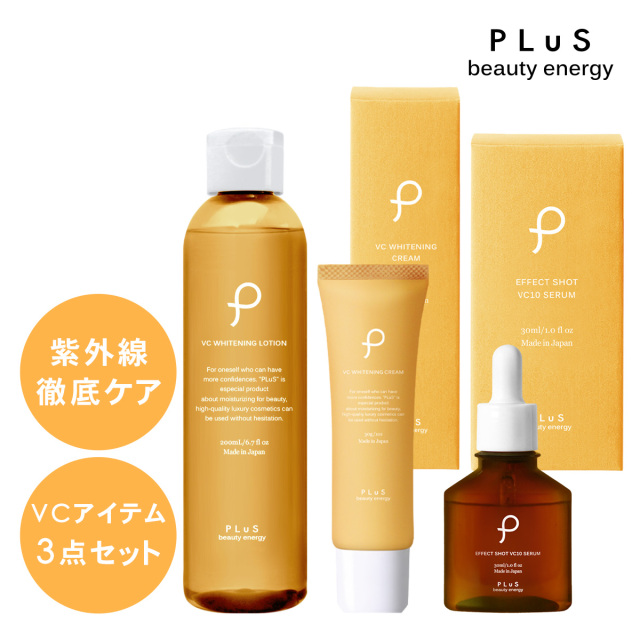 プリュ ビタミンC 3点セット