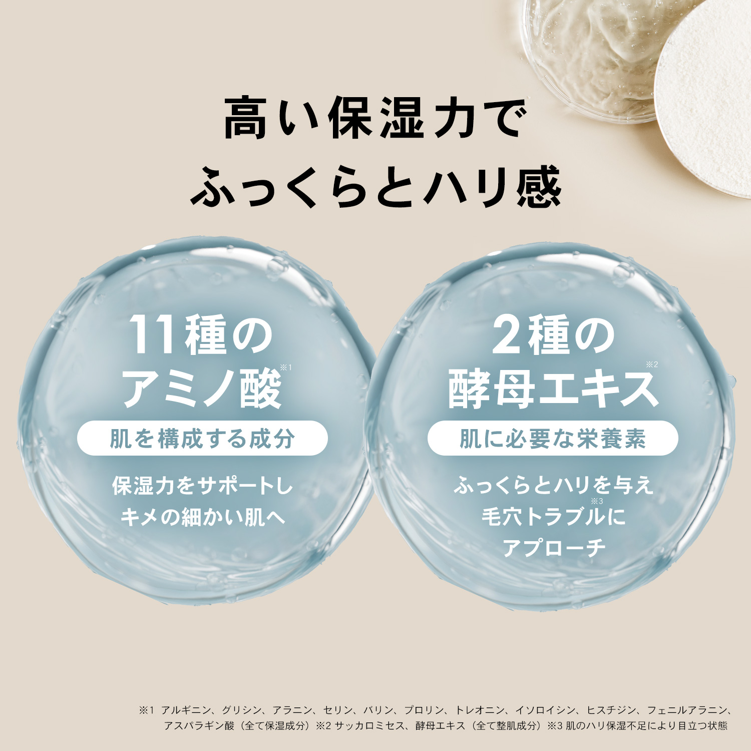 オイルインエッセンス | -MUQURU- ムクル公式サイト