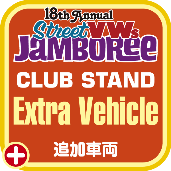 【VWsジャンボリー2025】クラブスタンド　搬入車両追加(通販受付終了)