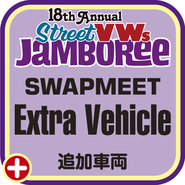 【VWsジャンボリー2025】スワップミート　搬入車両追加(通販受付終了)