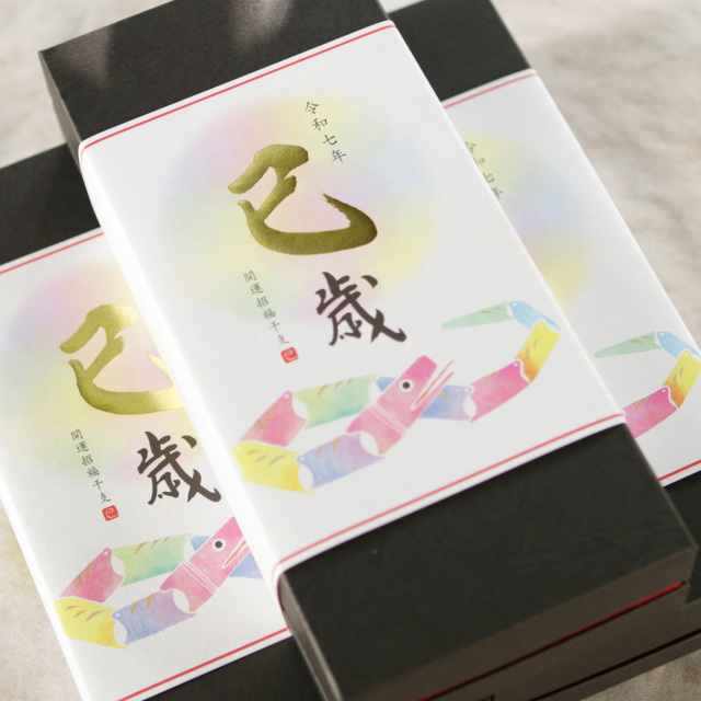 【早い者勝ち】干支せんべい12【喜八堂】数量限定！干支のイラストが印刷されたお煎餅入り