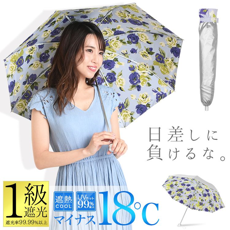 50cm】日傘 折りたたみ 1級遮光 ひんやりマイナス18℃ 軽量