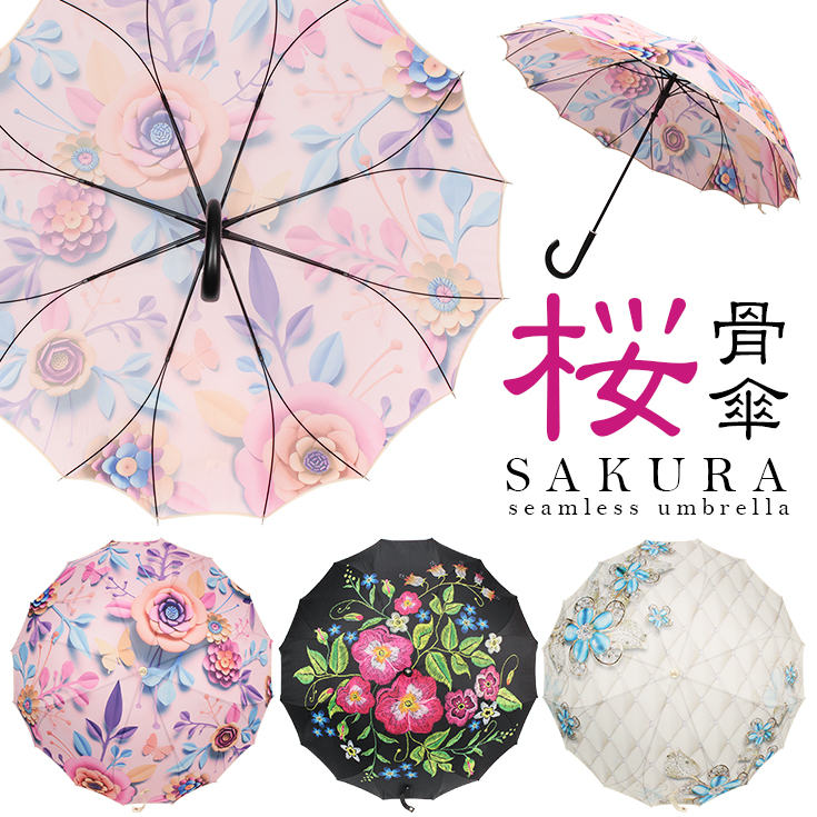60cm 傘 桜骨 １枚張り シームレス 16本骨 ジャンプ式 傘 日傘の通販 Storybox