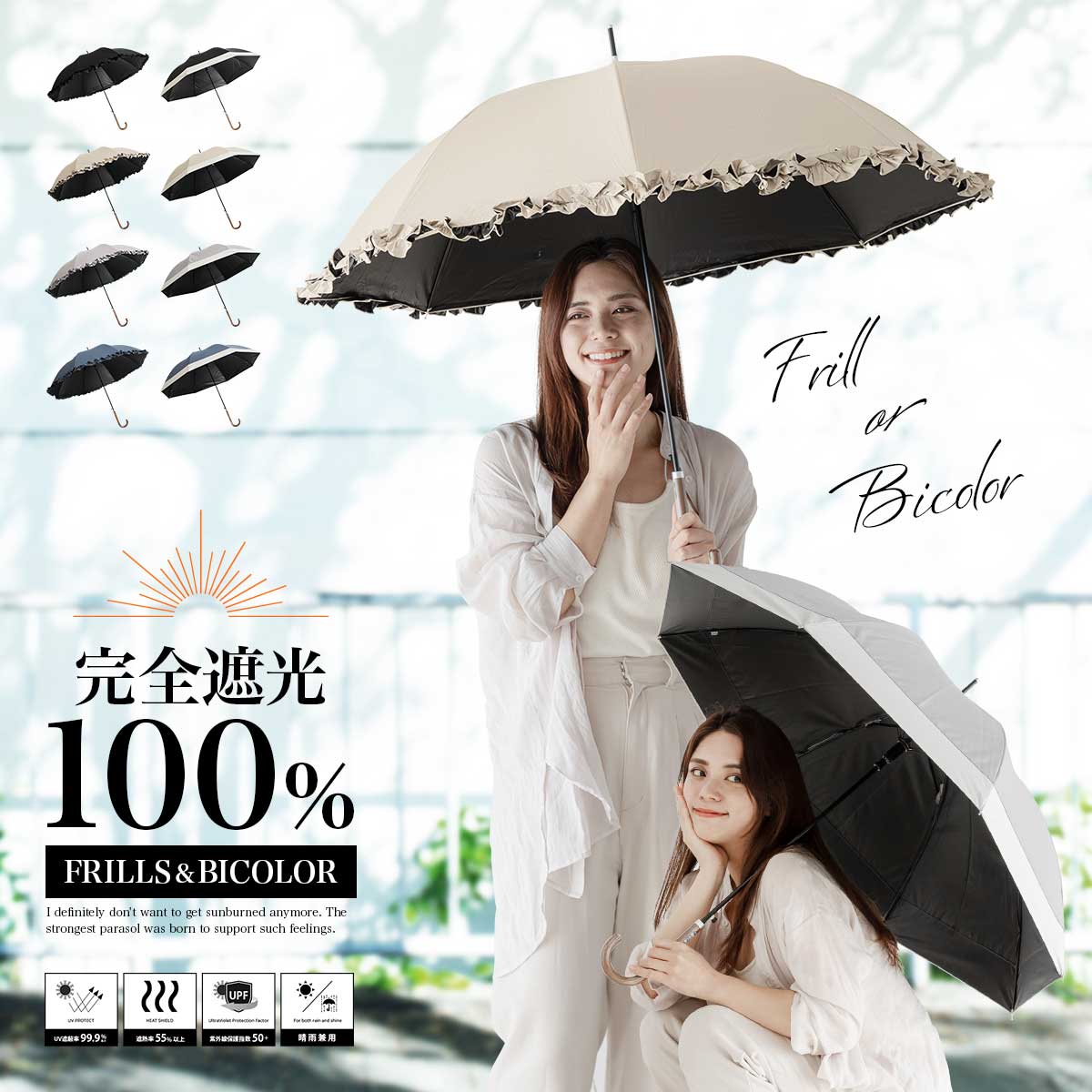 untule アントゥーレ 日傘 完全遮光100%