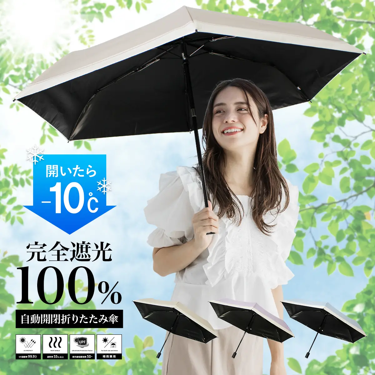 日傘 折りたたみ 自動開閉 完全遮光 遮光率100% レディース 晴雨兼用