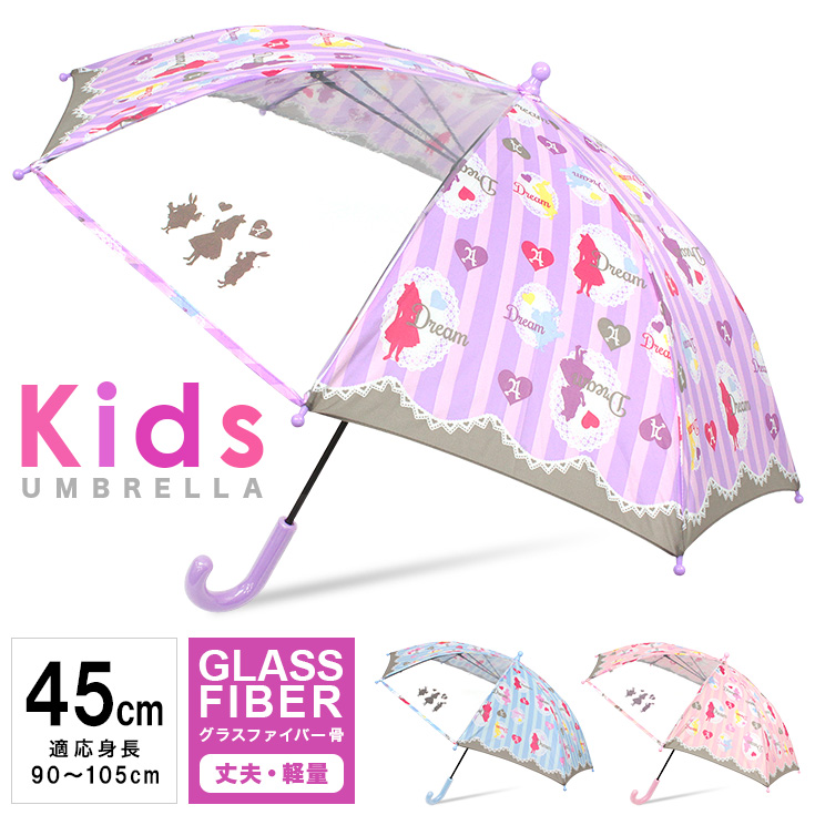 子供用傘