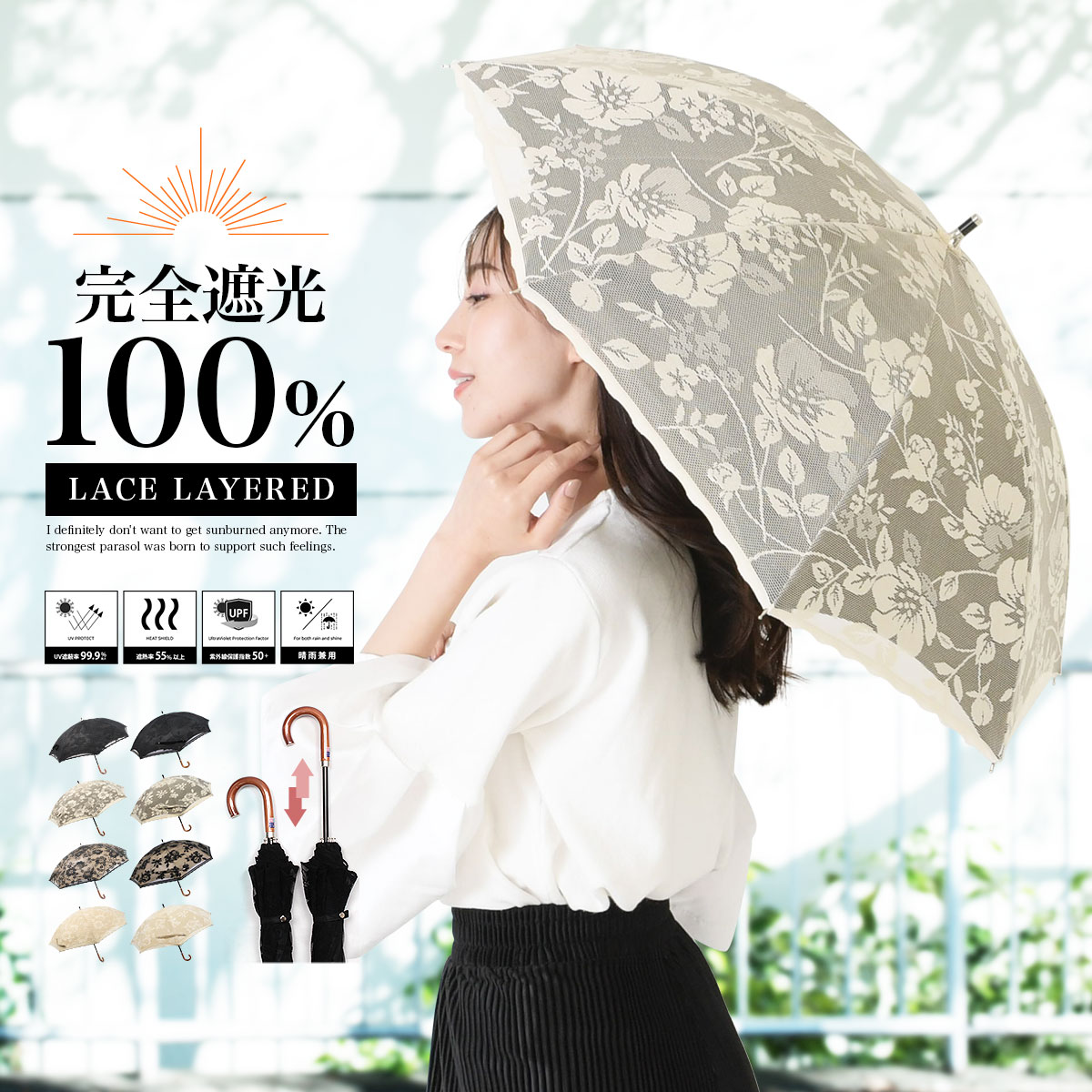 FOX UMBRELLAS レース アイボリー 傘 長傘 FOX UMBRELLAS レース アイボリー 傘 長傘 (45cm】【遮光率100
