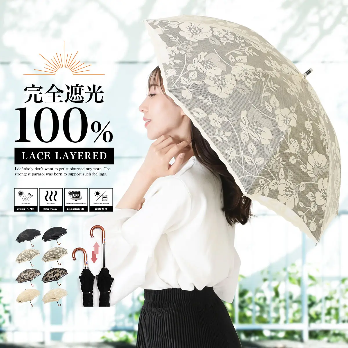 45cm】【遮光率100%】日傘 完全遮光 二重張り レース スライド式 晴雨