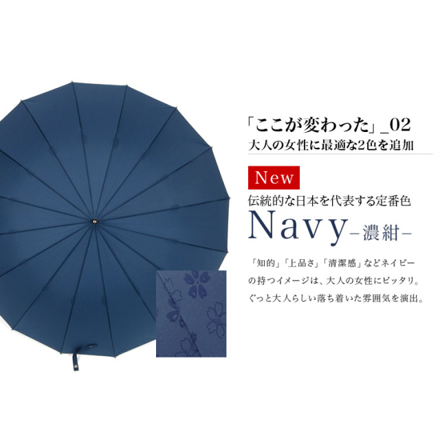 60cm 雨で濡れると桜が浮き出る傘 16本骨 和風 レディース 長傘 傘 日傘の通販 Storybox 60cm 雨で濡れると桜が浮き出る傘 16本骨 和風 レディース 長傘 傘 日傘の通販 Storybox